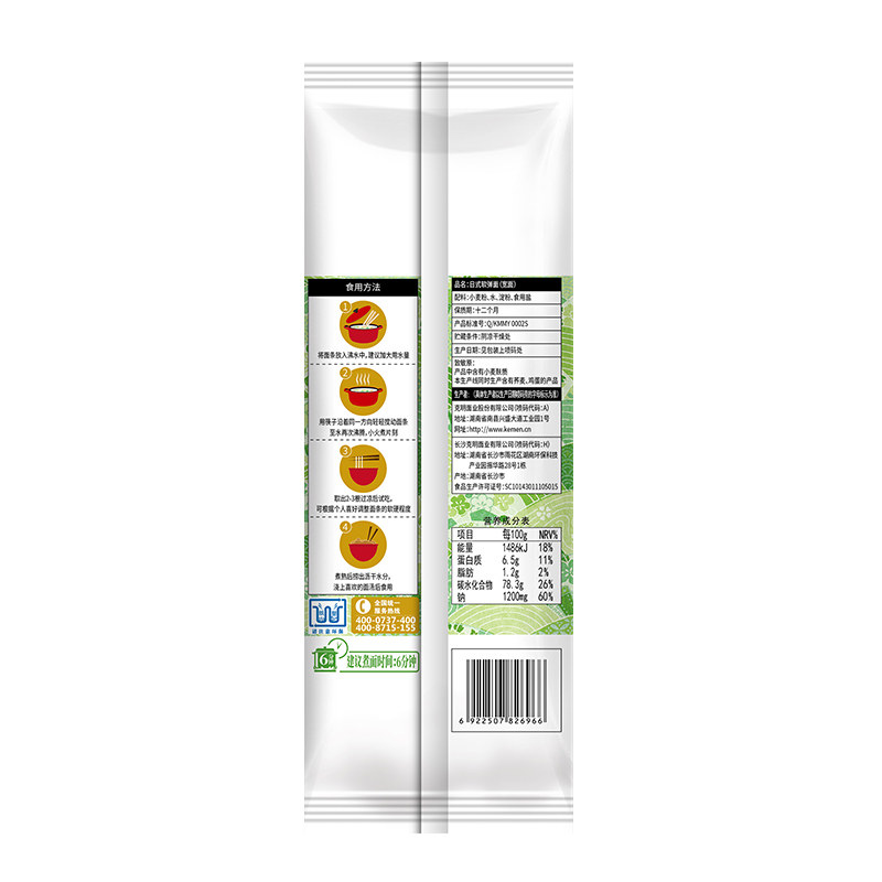 陈克明面条日式软弹劲道宽面400g*2包挂面手擀面早餐速食拌面