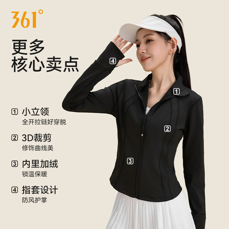 361加绒瑜伽服上衣女2025冬季保暖健身服训练服跑步外套运动长袖,淘宝优惠券,粉丝福利购,淘宝优惠卷