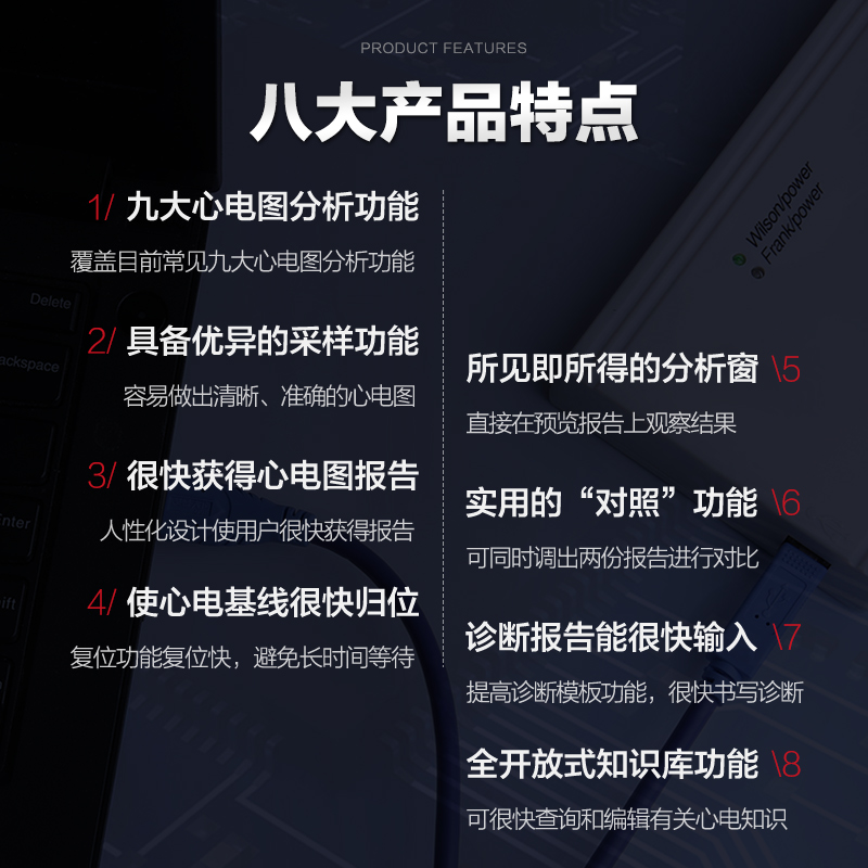 可孚心电监护仪十二道静态心电监测设备12导联医用记录心电图机 - 图2