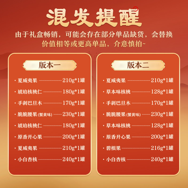 来伊份罐装纯坚果礼盒每日坚干果炒货春节走亲戚送礼长辈年货礼盒,淘宝优惠券,粉丝福利购,淘宝优惠卷