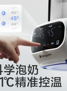 babycare婴儿恒温调奶器一键操作