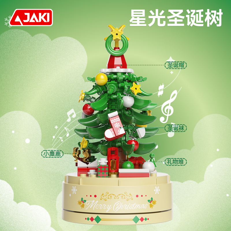 JAKI佳奇积木圣诞树音乐盒摆件女生拼装益智玩具圣诞节女孩子礼物