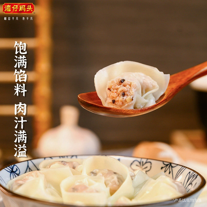 湾仔码头虾皇上汤小云吞虾皇水饺组合早餐组合,淘宝优惠券,粉丝福利购,淘宝优惠卷