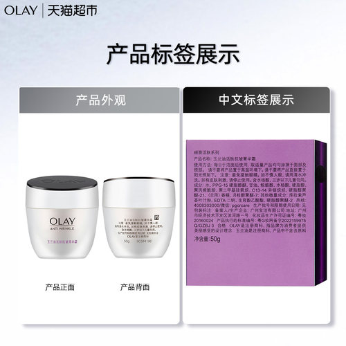 【详情领淘金币更优惠】OLAY玉兰油活肤抗皱菁华霜保湿霜润肤霜 - 图2