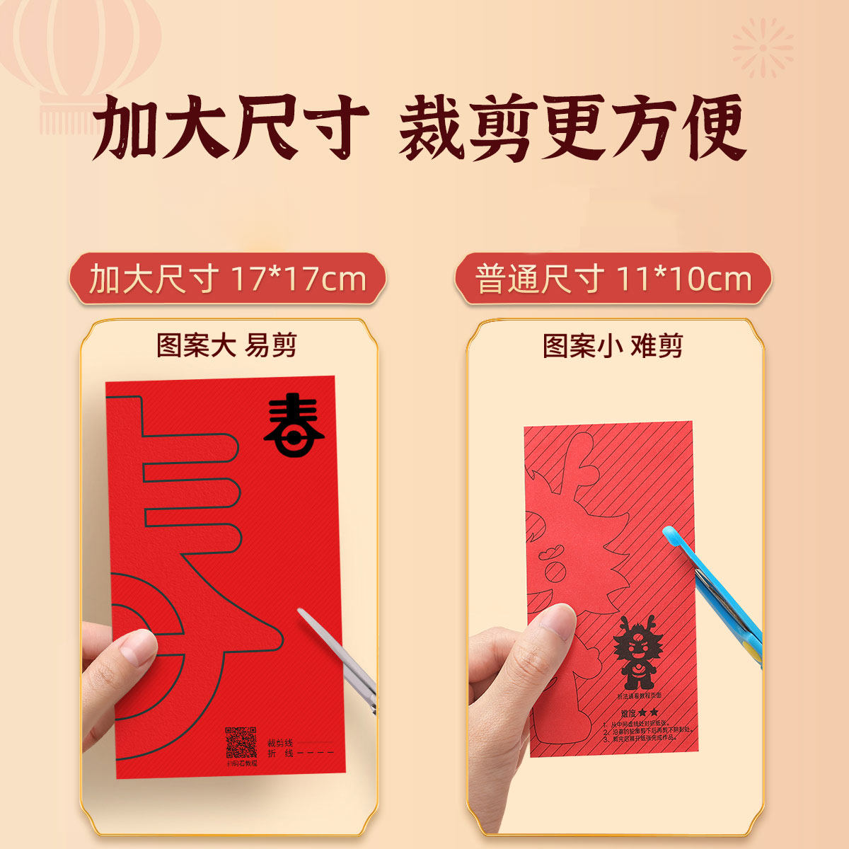 2026新款手工diy儿童小学生马年窗花喜福字贴创意制作材料包玩具,淘宝优惠券,粉丝福利购,淘宝优惠卷