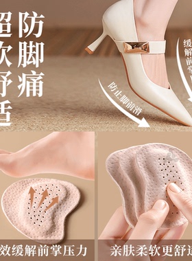 凉鞋专用前掌垫女加厚防滑半码垫