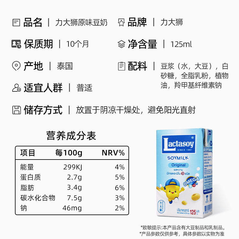 泰国进口lactasoy力大狮豆奶无糖原味绿茶巧克力味儿童早餐植物奶,淘宝优惠券,粉丝福利购,淘宝优惠卷