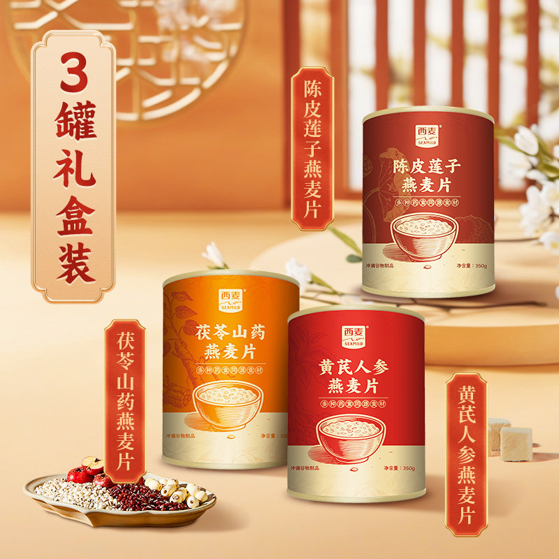 【送长辈礼盒】西麦元气润养礼盒谷物粉粉送礼药食同源营养好吸收,淘宝优惠券,粉丝福利购,淘宝优惠卷