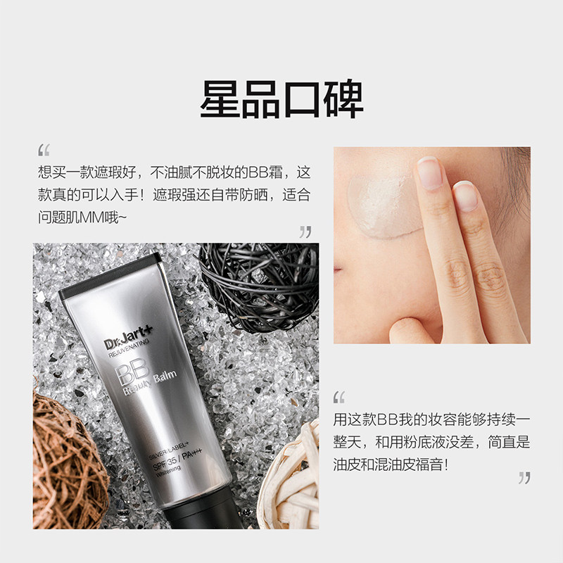 银管BB霜隔离防晒遮瑕长效持妆改善暗沉双支装