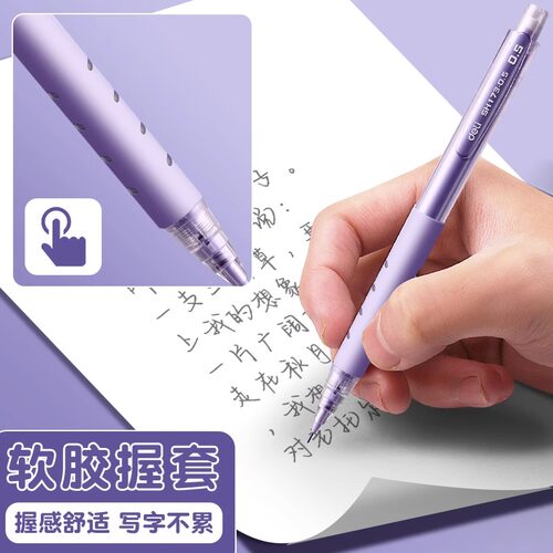 得力自动铅笔小学生专用按动高颜值0.5自动出芯不断铅初中生专用 - 图2