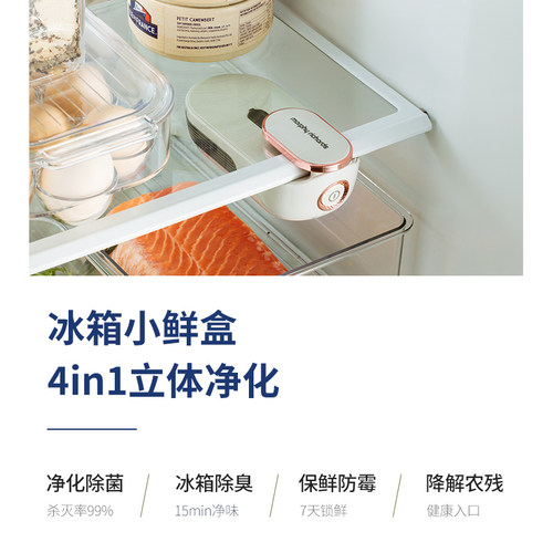 摩飞冰箱除味器空气净化MR2060抑毒除臭去味活性氧除味剂降解残农 - 图3
