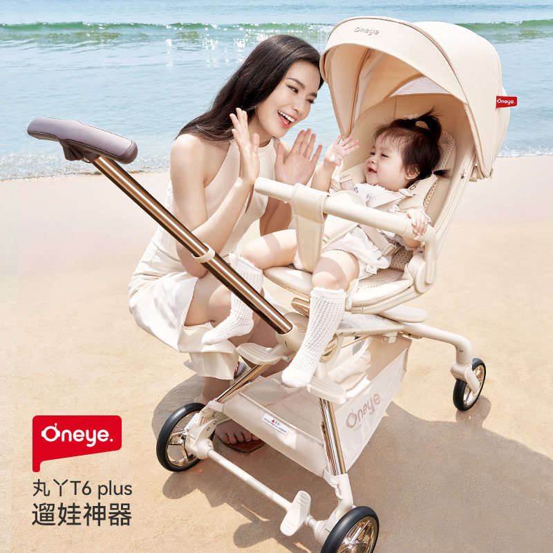 丸丫T6二代遛娃神器婴儿推车高景观轻便折叠可坐可躺溜娃儿童推车,淘宝优惠券,粉丝福利购,淘宝优惠卷