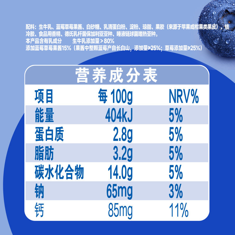 【明星同款】伊利安慕希利乐冠整颗蓝莓酸奶200g8盒