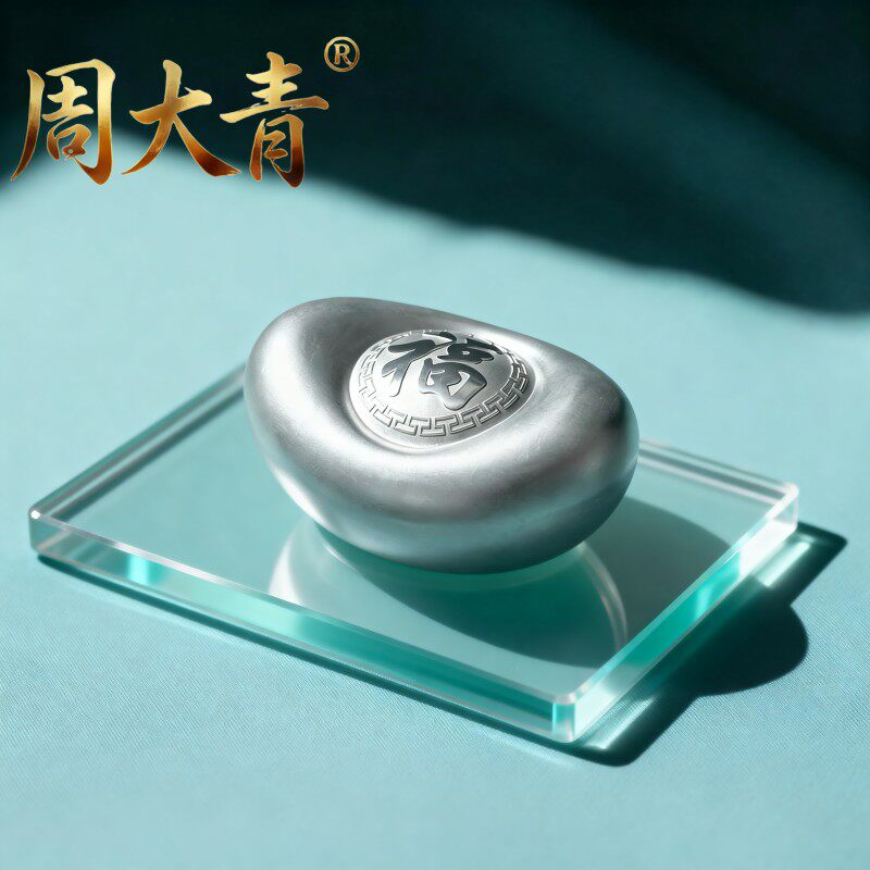 Zhou Daqing 999 pure silver investment ingot 10g
