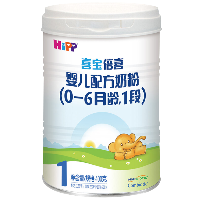 天猫超市德国HiPP喜宝倍喜婴儿配方牛奶粉进口牛奶粉1段（0-6月）400gx1罐3