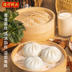 湾仔码头包点牛乳馒头/奶黄包/豆沙包/香菇素菜包早餐组合速食