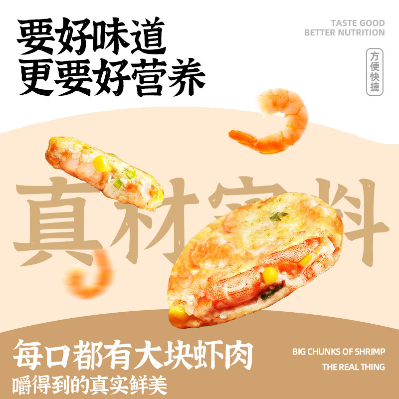 聚春园虾饼308g*2袋早餐半成品旗舰儿童果蔬鲜虾饼食材虾仁美食,淘宝优惠券,粉丝福利购,淘宝优惠卷