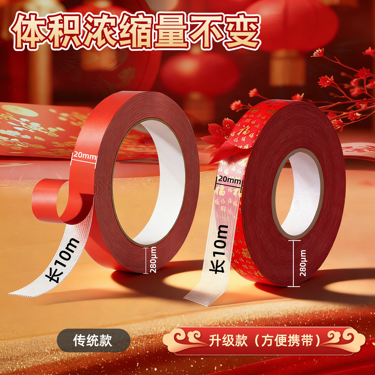 得力春联无痕网格双面布基胶带不留痕对联无痕贴高粘度红色胶固定,淘宝优惠券,粉丝福利购,淘宝优惠卷