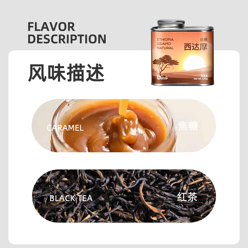 DGTOP埃塞西达摩手冲咖啡豆美式100g单品阿拉比卡咖啡豆SOE浅烘焙
