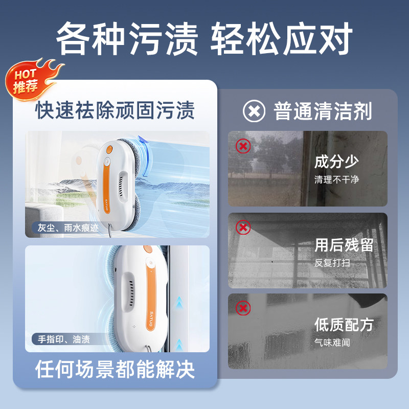 适用于洒拖玻璃清洁剂T30/Pro擦窗机器人清洁液专用窗宝耗材芬朗,淘宝优惠券,粉丝福利购,淘宝优惠卷