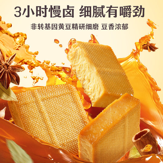 渝美滋豆干即食速食250g香干卤豆腐干办公室休闲解馋小吃零食代餐