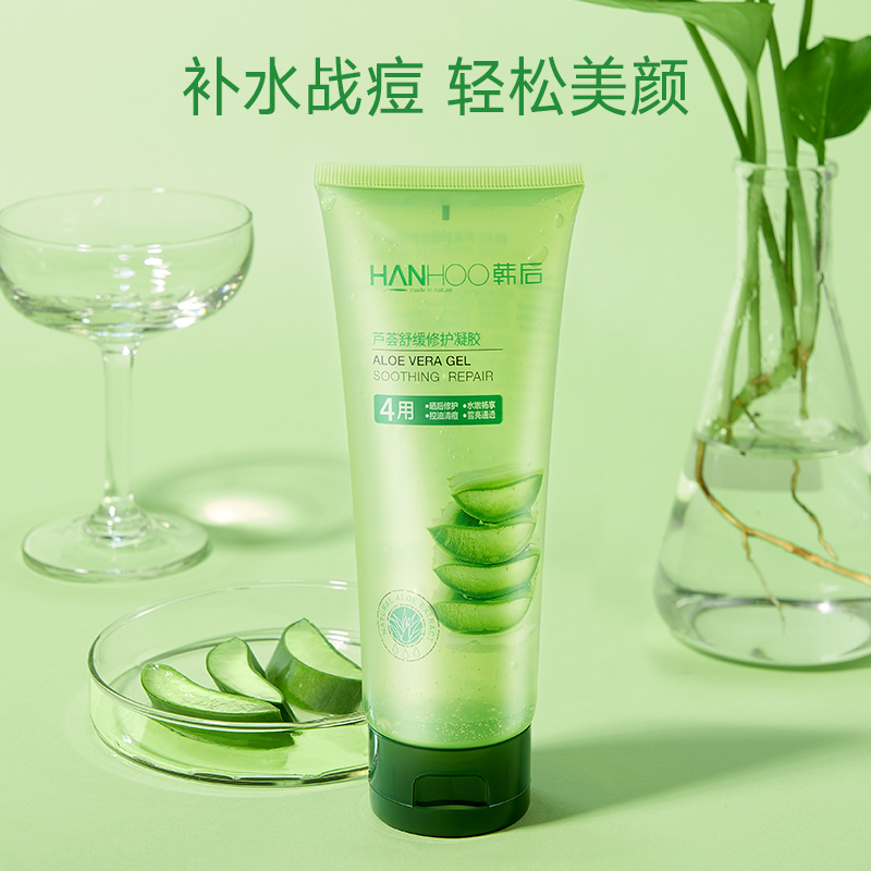 天猫超市芦荟胶正品祛痘淡化去痘印补水保湿晒后修护面膜乳液水乳面霜3
