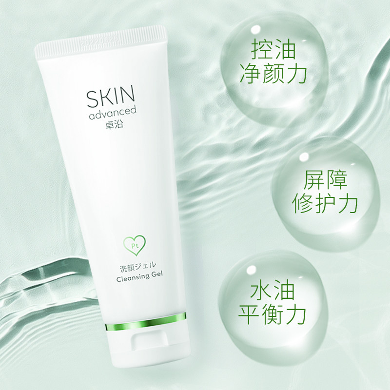 屈臣氏s . a .卓沿白金洗面奶 天猫超市洁面