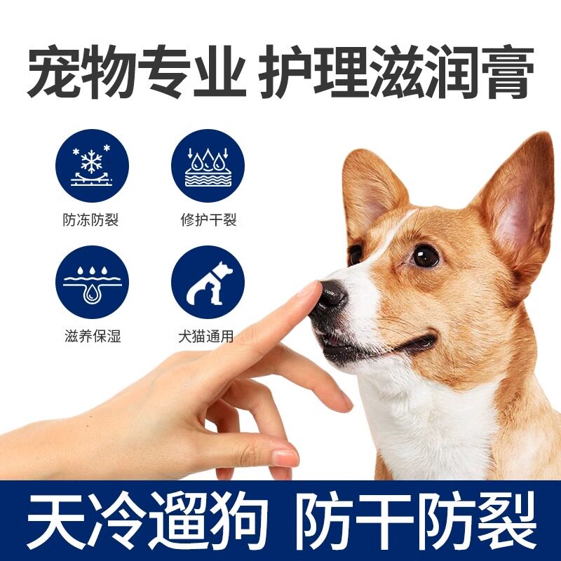 雪貂宠物护爪膏脚掌干裂猫咪狗狗肉垫爪子护理润足膏滋润脚霜20g,淘宝优惠券,粉丝福利购,淘宝优惠卷