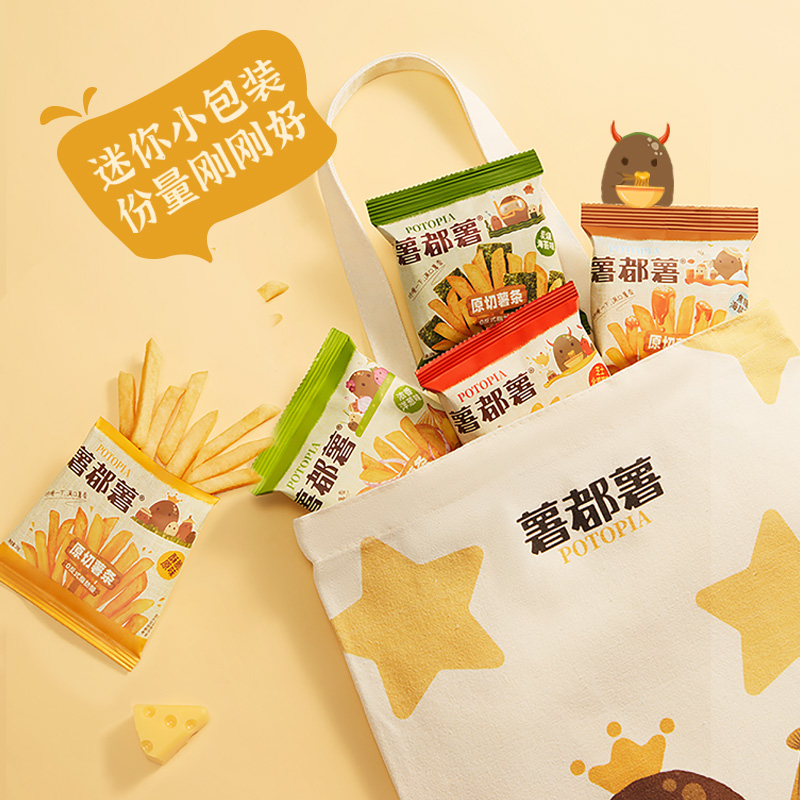 薯都薯原切薯条原味&焦糖海盐零食礼包0反式脂肪酸办公室下午茶