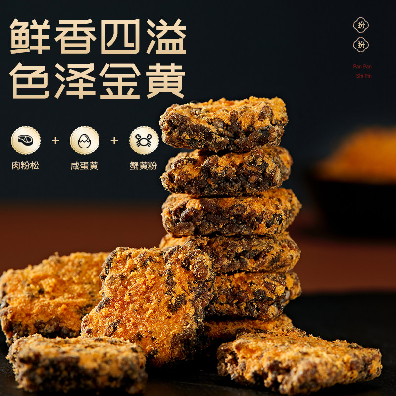 盼盼黑金糯米锅巴肉松蟹黄锅巴薯片小零食休闲食品小吃追剧解馋