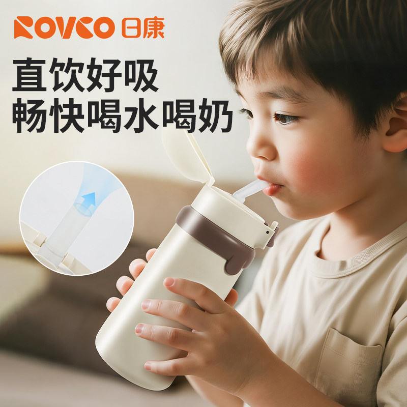 日康儿童保温杯水杯婴幼儿直饮吸管1岁以上宝宝幼儿园外出水壶,淘宝优惠券,粉丝福利购,淘宝优惠卷