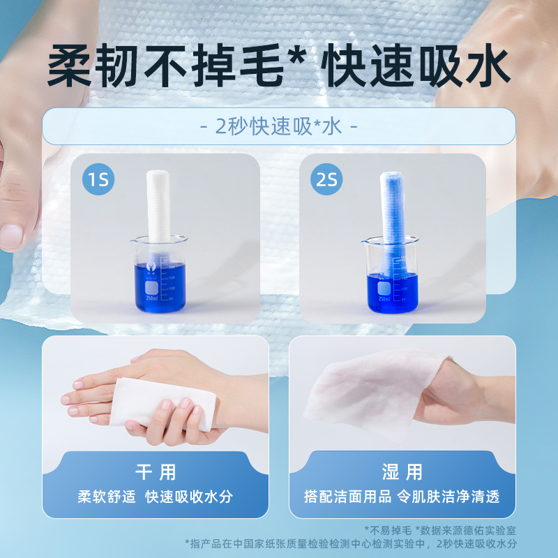 德佑一次性洗脸巾加大加厚飞鸟款洁面巾绵柔巾洗面巾抽取式擦脸巾 - 图3