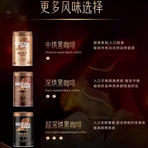 雀巢金牌金标冻干黑咖啡美式速溶低温冷萃深烘浓郁焦香锁香低咖啡