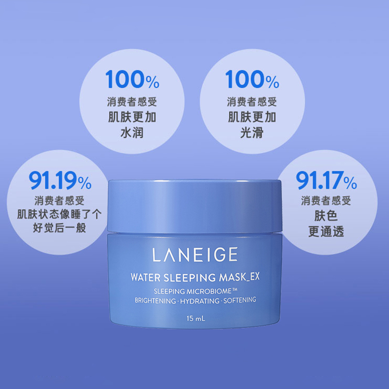 Laneige/兰芝夜间修护睡眠面膜15ml*5提亮舒缓涂抹式补水保湿中样