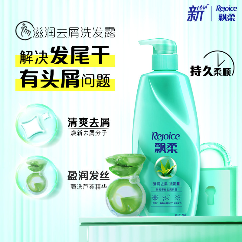 飘柔滋润去屑露750g去油男女洗头膏 天猫超市洗发水