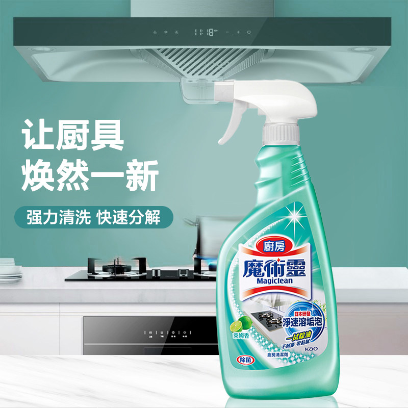 进口花王去油污强力油烟机清洁剂 天猫超市油污清洁剂