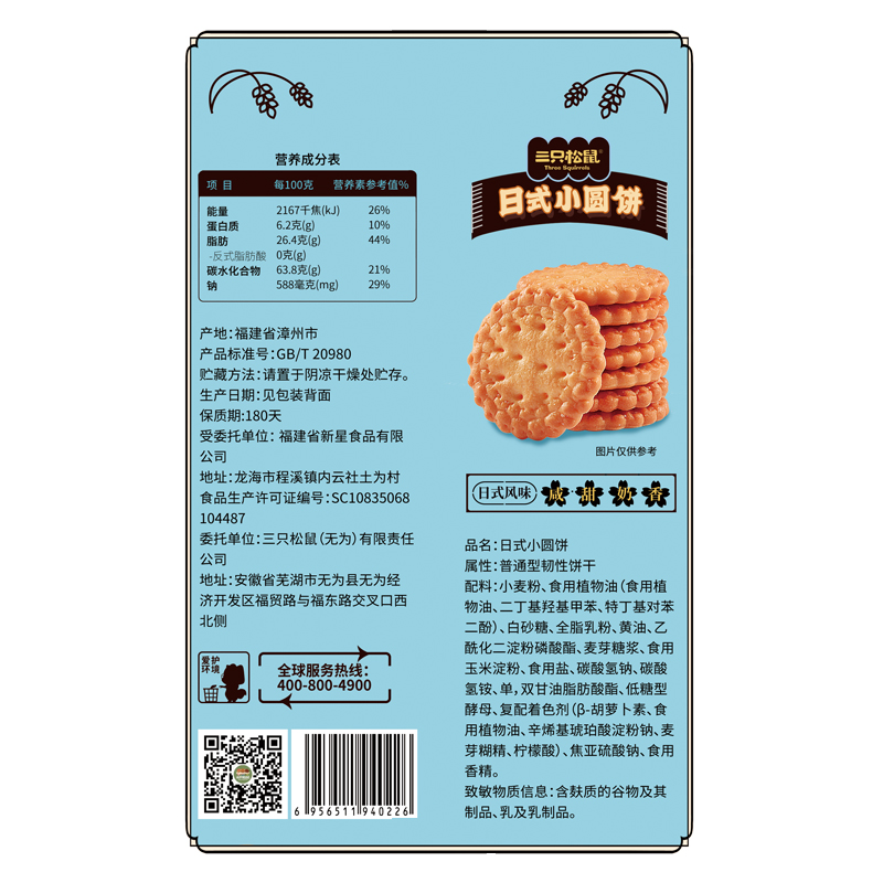 三只松鼠小圆饼奶盐味饼干1kgx1箱礼盒小吃零食早餐食品代餐食品 - 图3