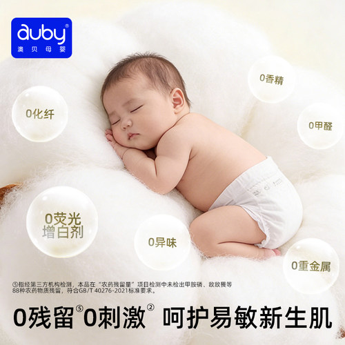 澳贝闭眼熊悬挂加厚棉柔巾100%纯棉婴幼儿宝宝新生儿专用干湿两用 - 图0