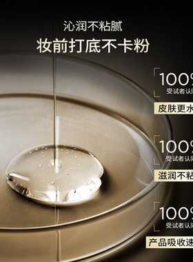 润百颜水光嘭弹精华长效水光感
