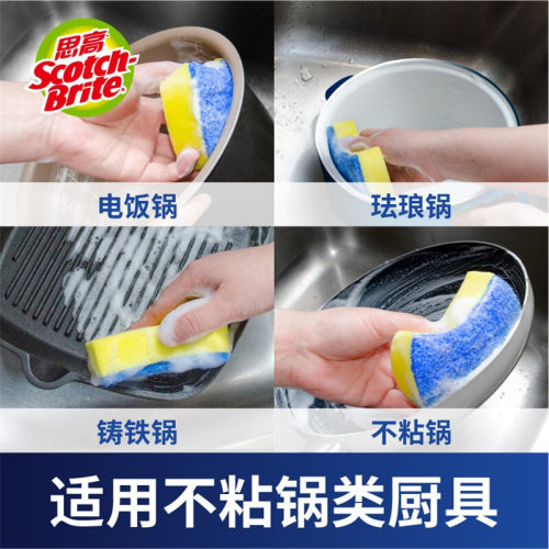 3M高档锅具百洁布不粘锅专用不留刮痕刷碗除污去油清洁擦6片*4包 - 图2