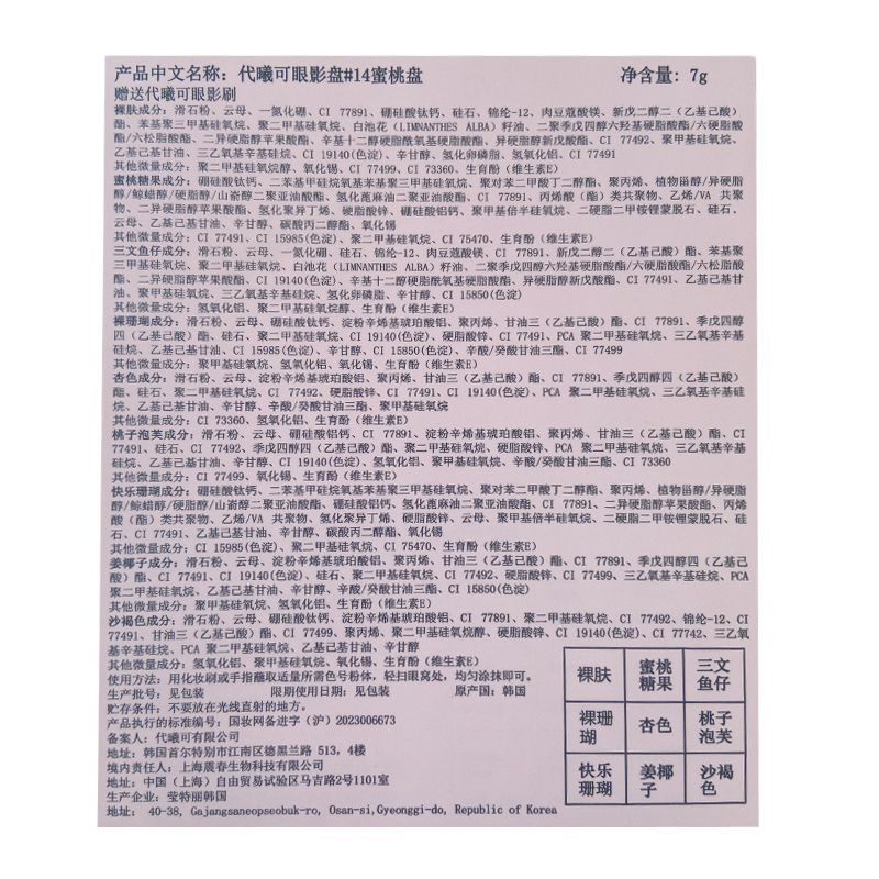 DASIQUE/代曦可九色眼影盘高光修容腮红盘大地色裸色打底多用盘女 - 图3