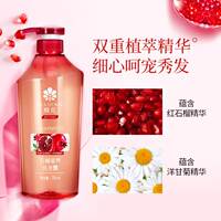 蜂花无硅油石榴精华洗发膏强韧发丝