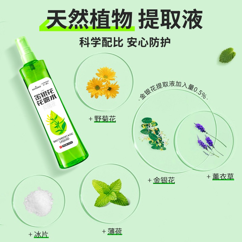 海氏海诺金银花花露水防叮喷雾祛痱止痒儿童户外防叮咬195ml*3瓶 - 图0