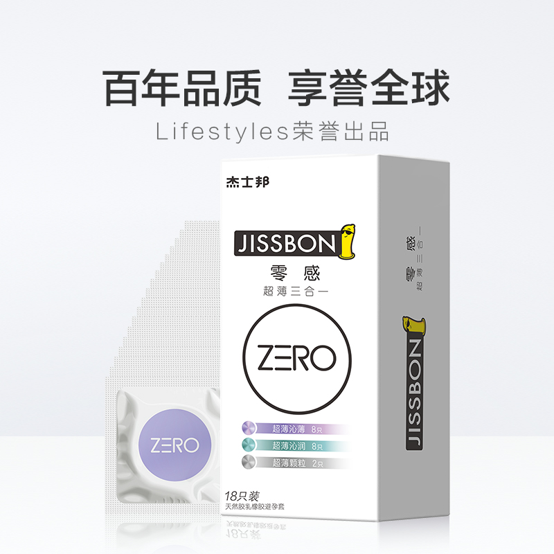 天猫超市杰士邦避孕套零感超薄裸入润滑情趣计生22只（含4只赠品）安全套3