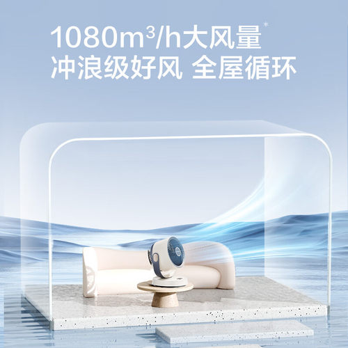 艾美特空气循环扇家用小型桌面无极调速遥控风扇摇头办公静音大风 - 图0