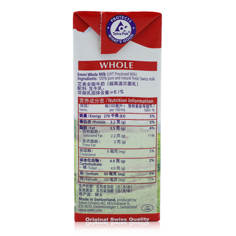 天猫超市瑞士进口艾美高钙全脂纯牛奶250ml*18盒青少年儿童奶营养早餐奶3