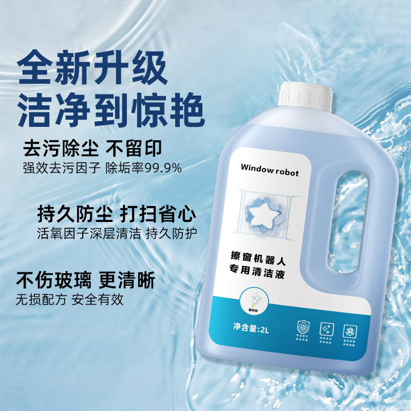 适用于科沃斯窗宝清洁液w2/w880/w920/mini擦玻璃清洗剂配件抹布,淘宝优惠券,粉丝福利购,淘宝优惠卷