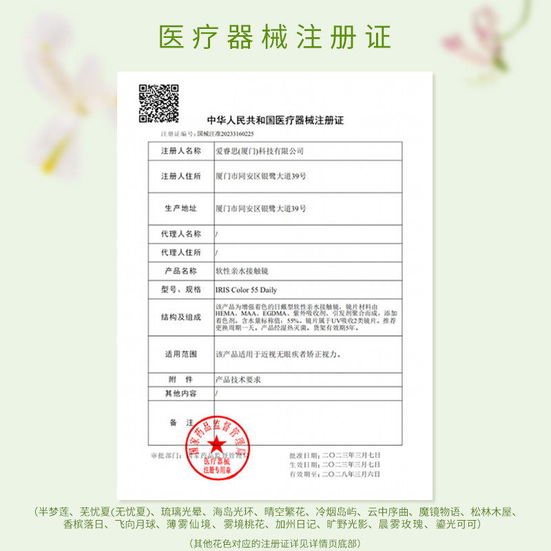 moody美瞳日抛彩色隐形眼镜魔镜物语少女系列烟花紫高光仙女棒