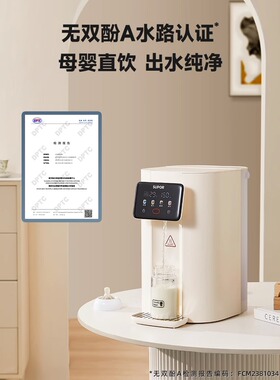 苏泊尔台式净饮机即滤即热即饮