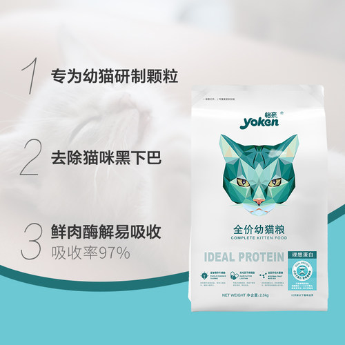 怡亲全价幼猫粮天然粮英短美短蓝猫奶糕粮增肥营养 - 图1